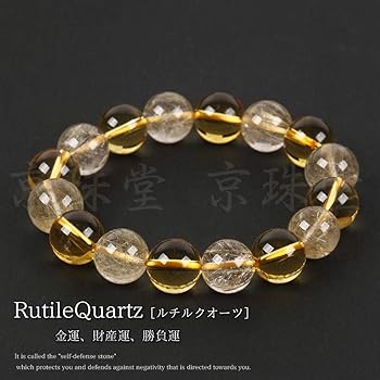ゴールデン シルバールチルクォーツ 15mm ブレスレット 天然石 個別売り ブラジル産 金運アップ ゴールドルチルクォーツ 15mm